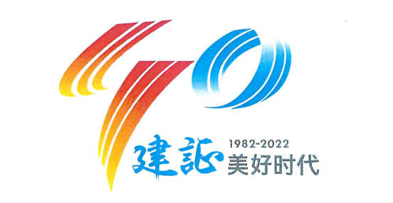 logo四十年.png
