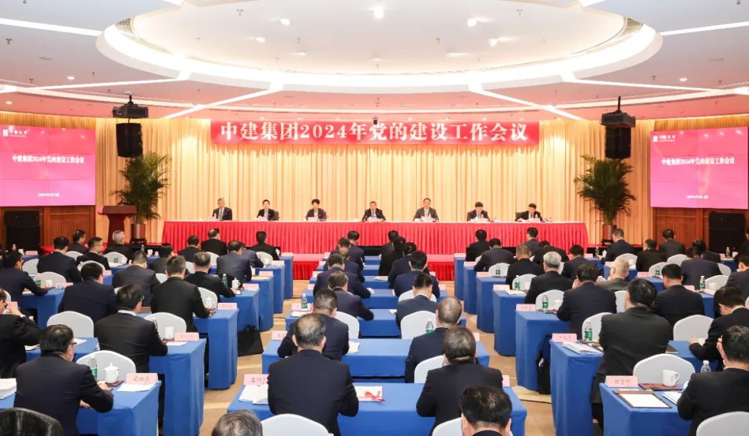 关于中建