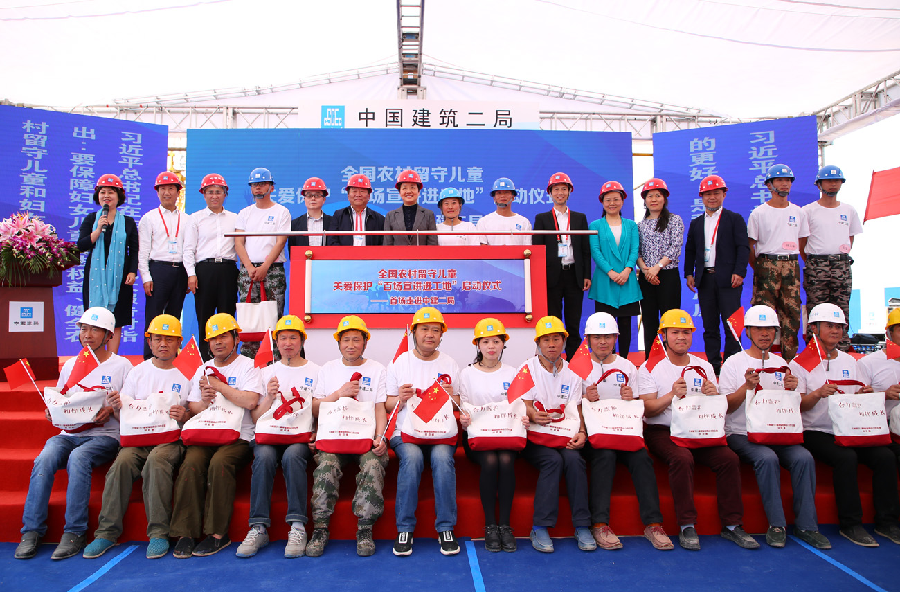 4月24日，全国农村留守儿童关爱保护“百场宣讲进工地”活动在中建二局北京某工地正式启动。图为活动现场。孙英超 摄.jpg
