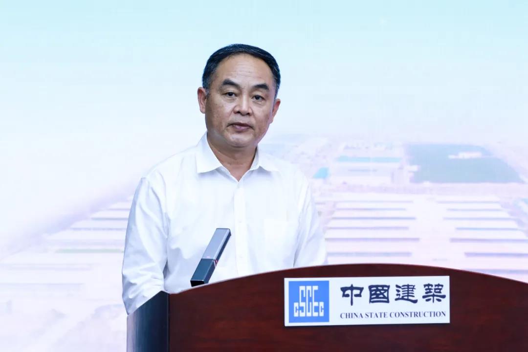 中建集团"建证幸福·共赴小康"云开放活动启动