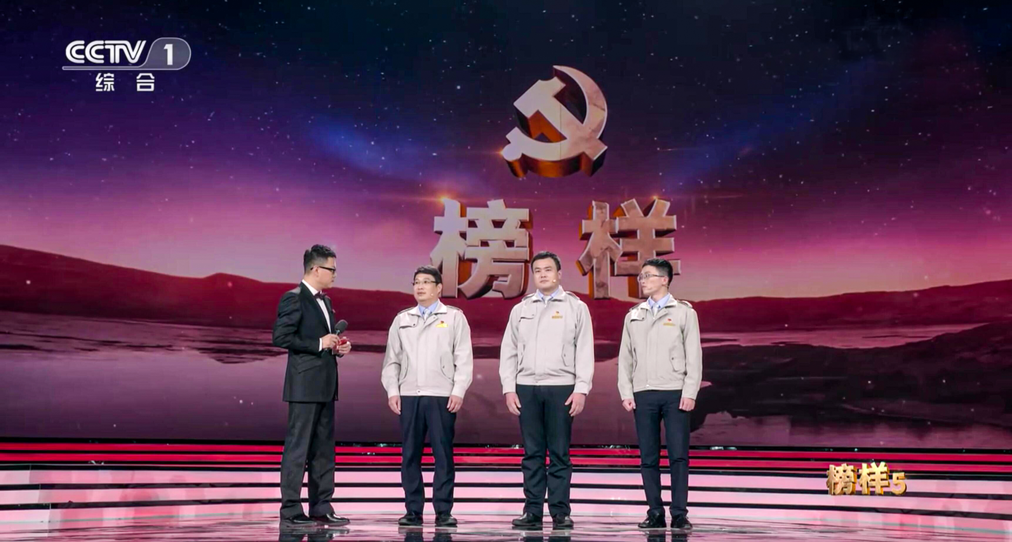 《榜样5》讲述中建集团火雷故事