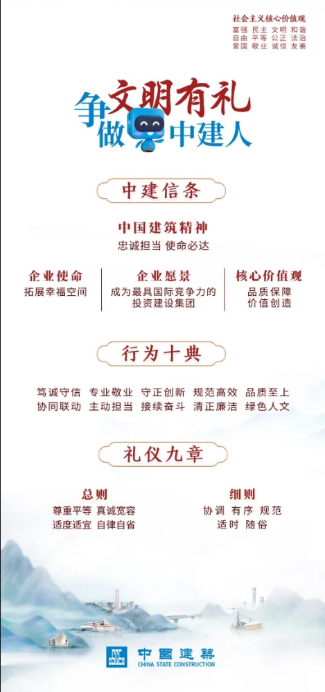 文明有礼2222.png
