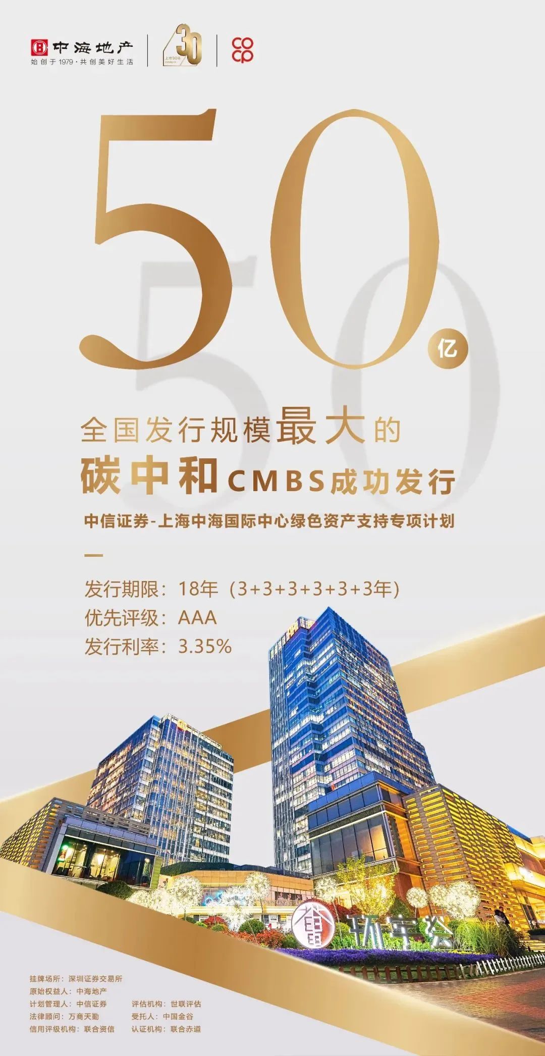 中海地产.jpg