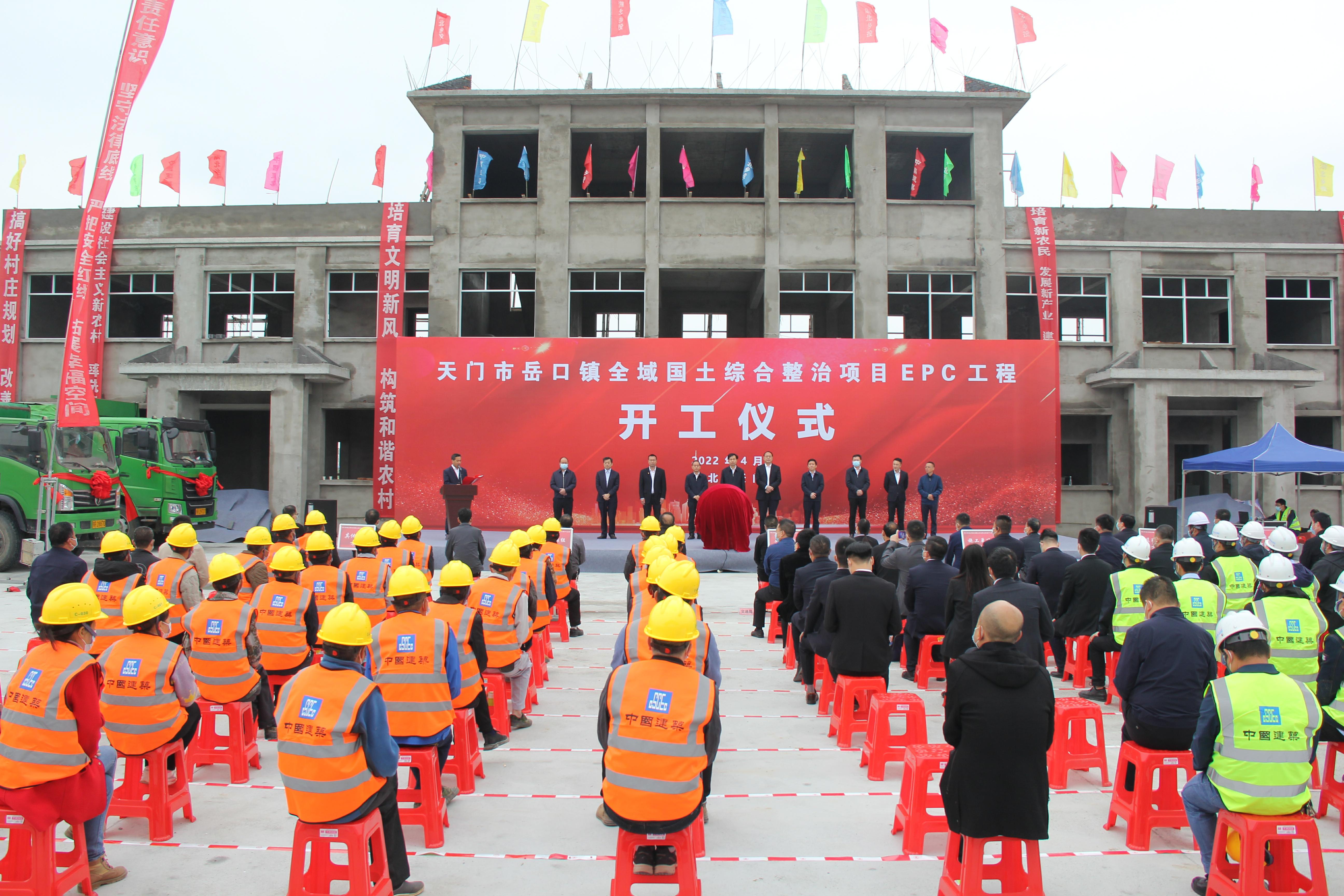 开工仪式.jpg