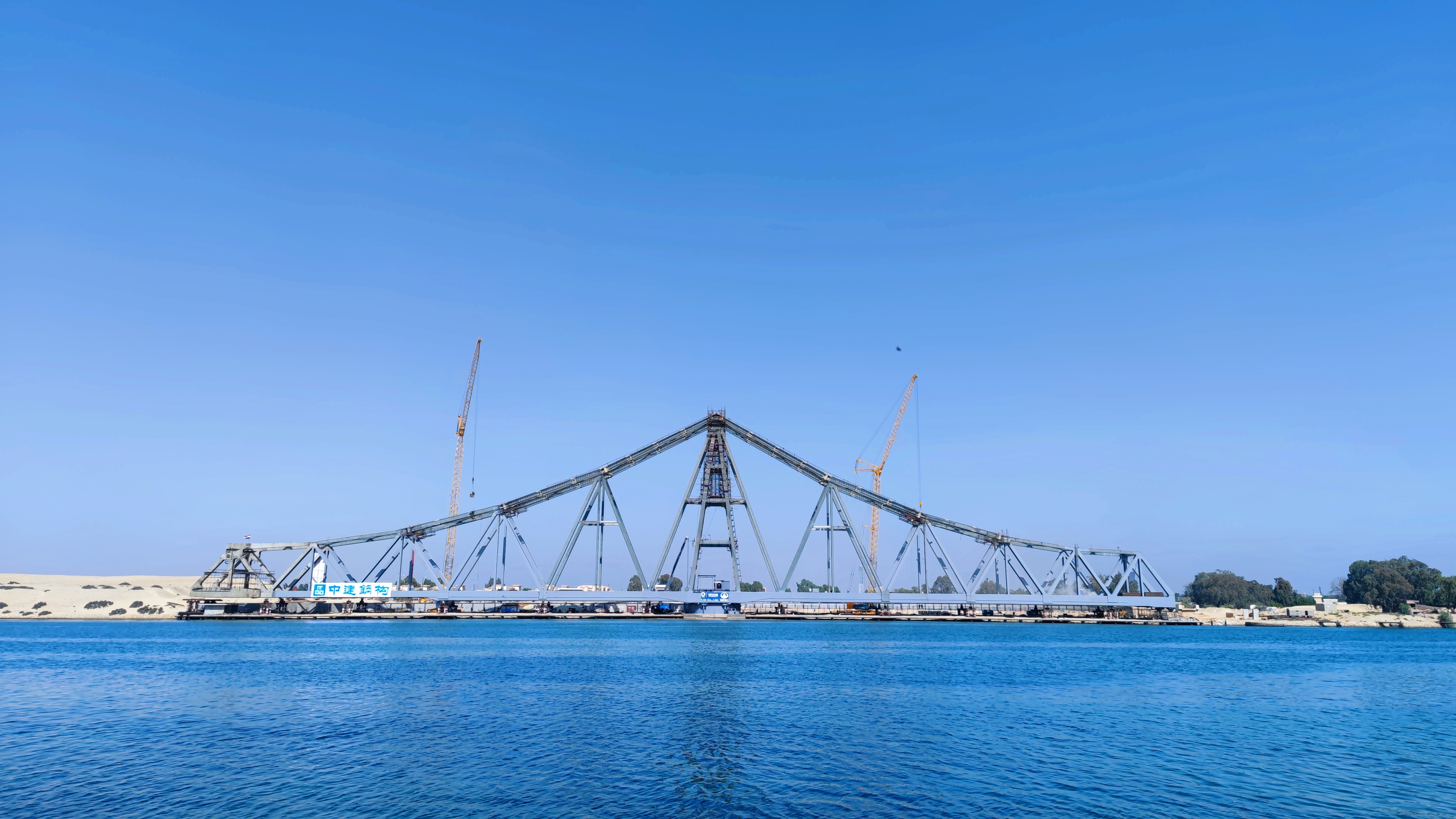 中建科工参建的埃及苏伊士运河双翼平旋铁路大桥旧桥升级改造完成并