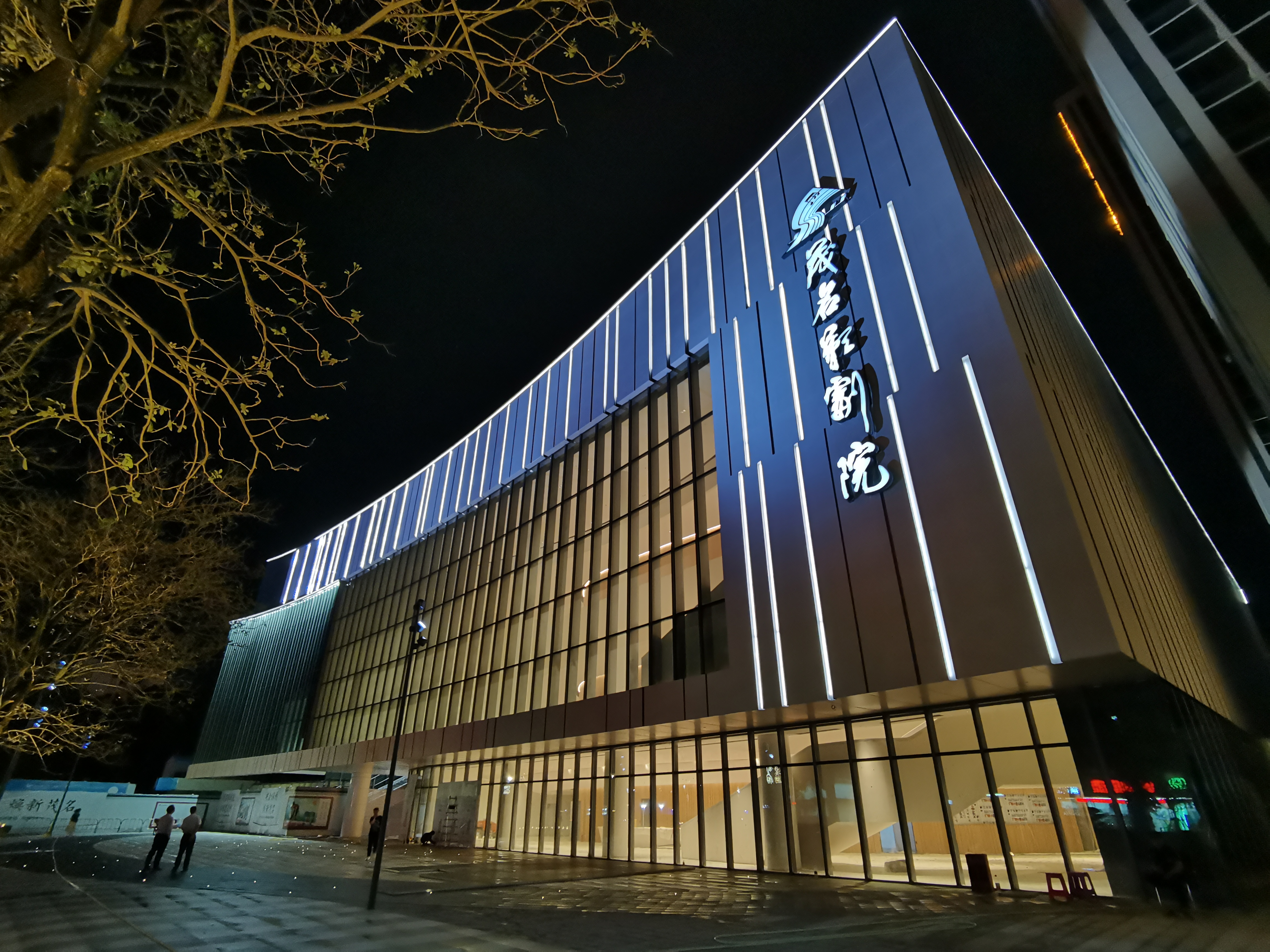 中建四局承建的茂名影剧院项目整体竣工