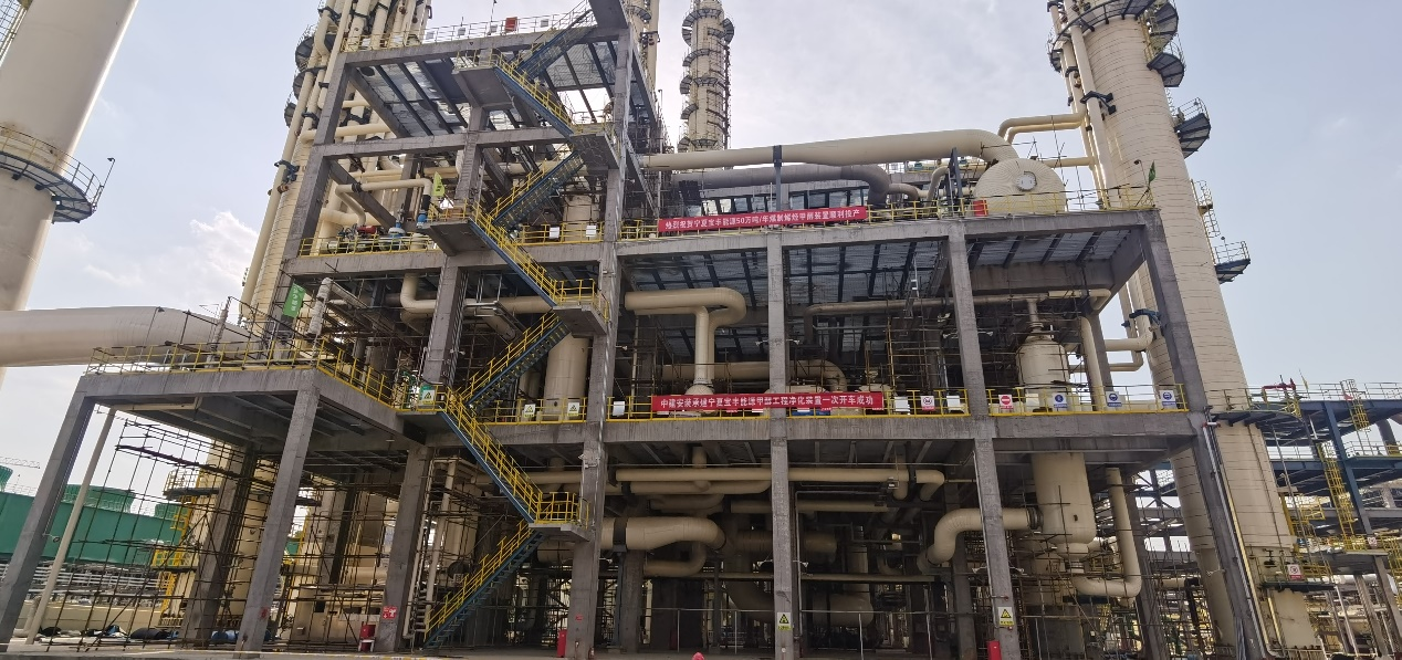 【中建安装投稿官网】中建安装承建的宁夏宝丰能源年产50万吨煤制烯烃项目甲醇净化装置顺利投产.png