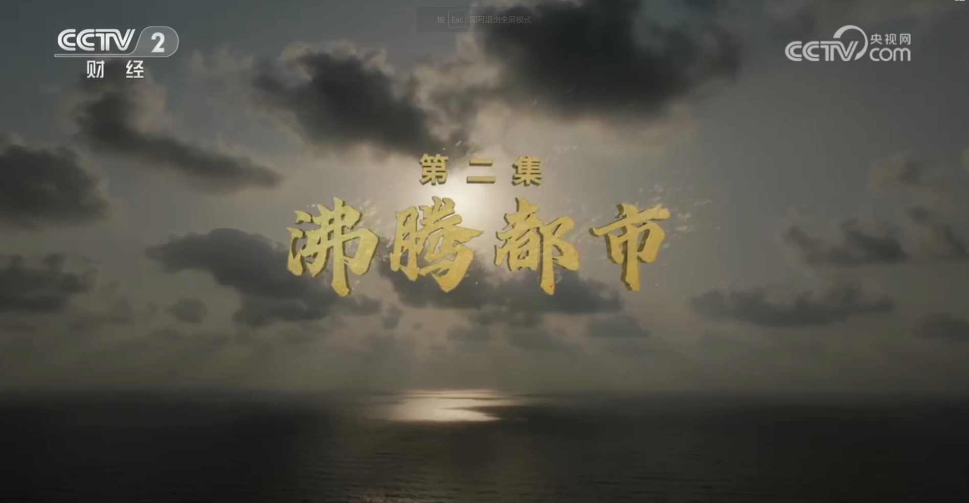 第二集片头.png 第二集片头.png