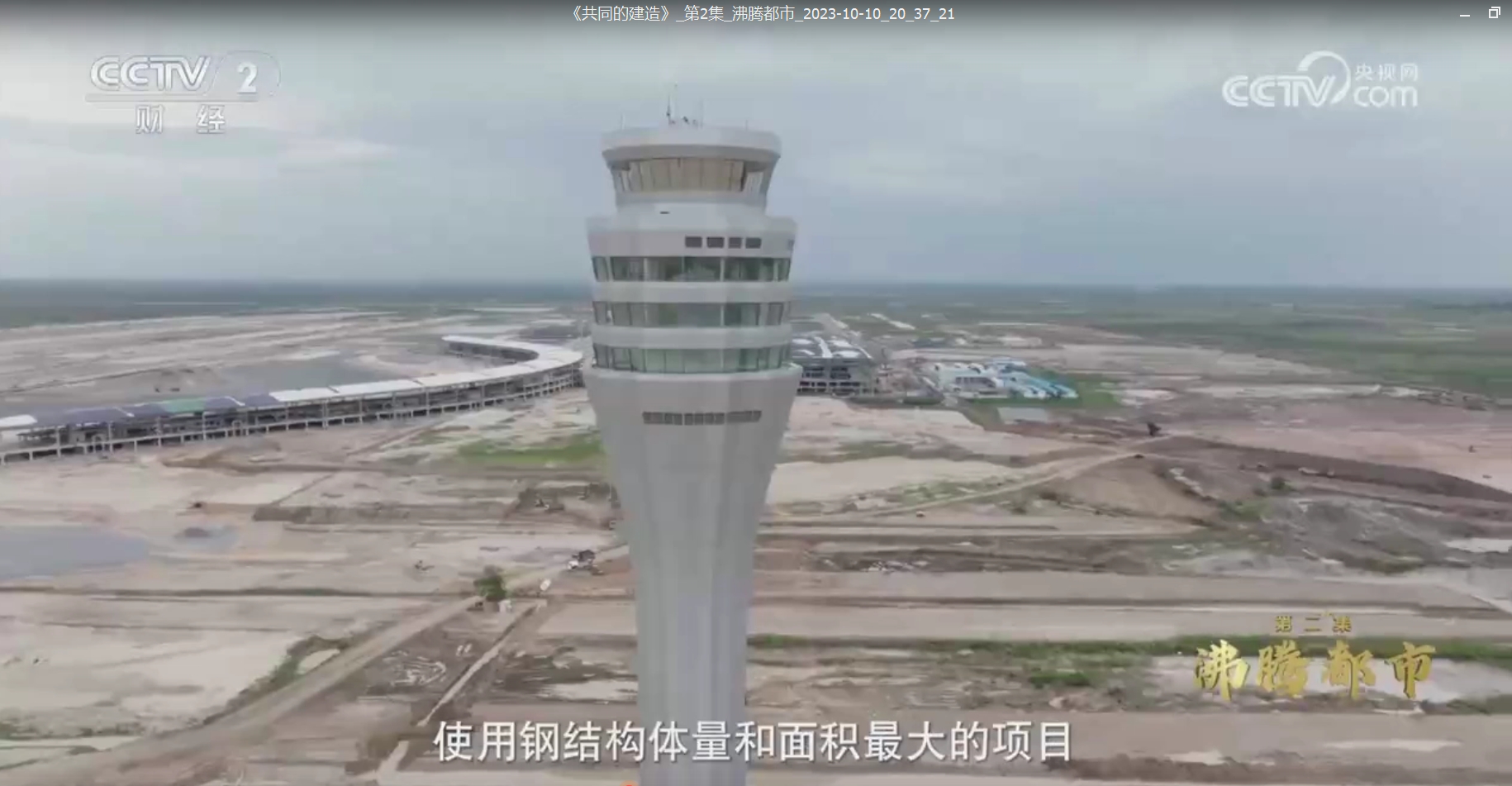 十城记金边机场1.png 十城记金边机场1.png