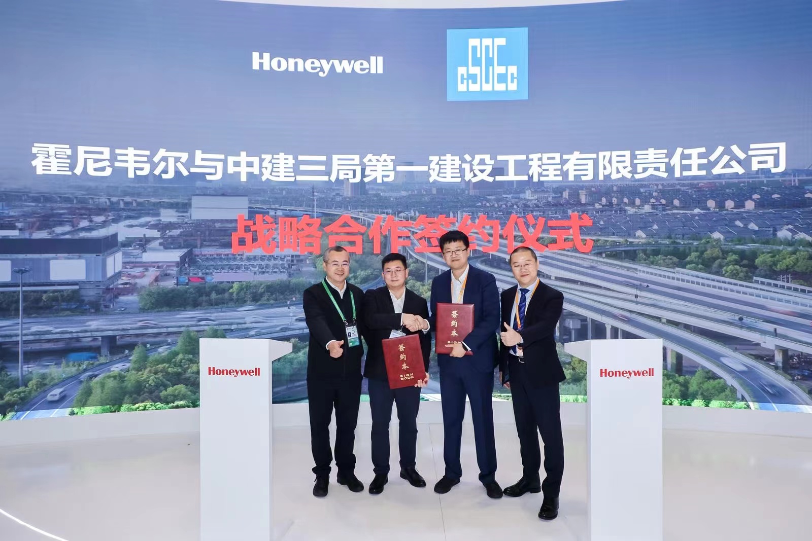 【第六届进博会】中建三局与多家跨国企业在进博会上签单