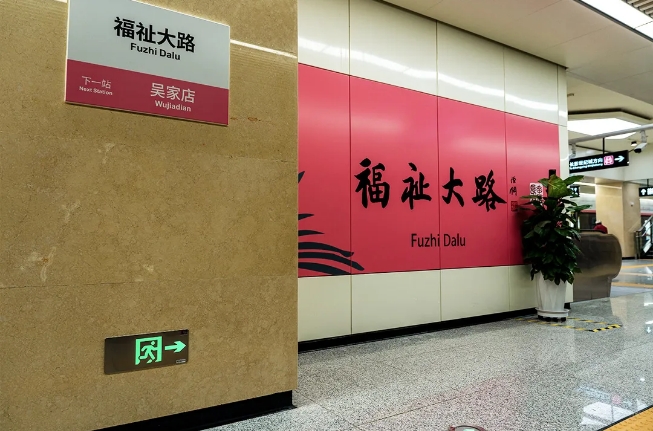 长春地铁6.png 长春地铁6.png