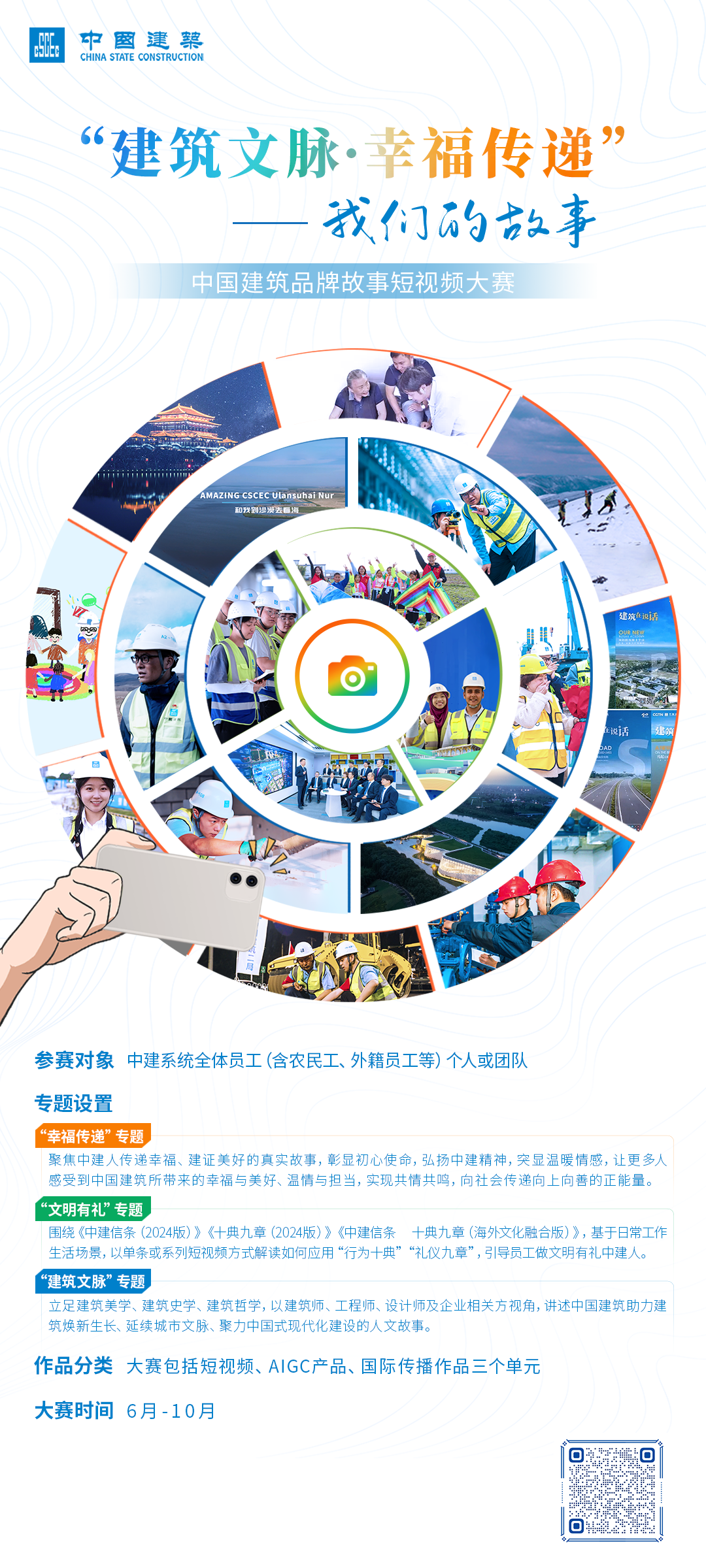 短视频大赛.png