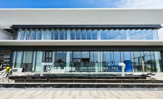 亦庄666.jpg 亦庄666.jpg