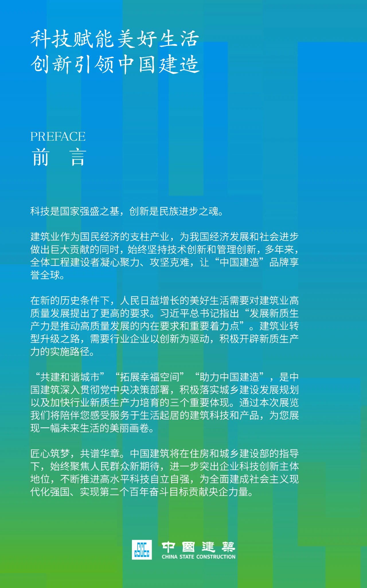 科技海报222.jpg