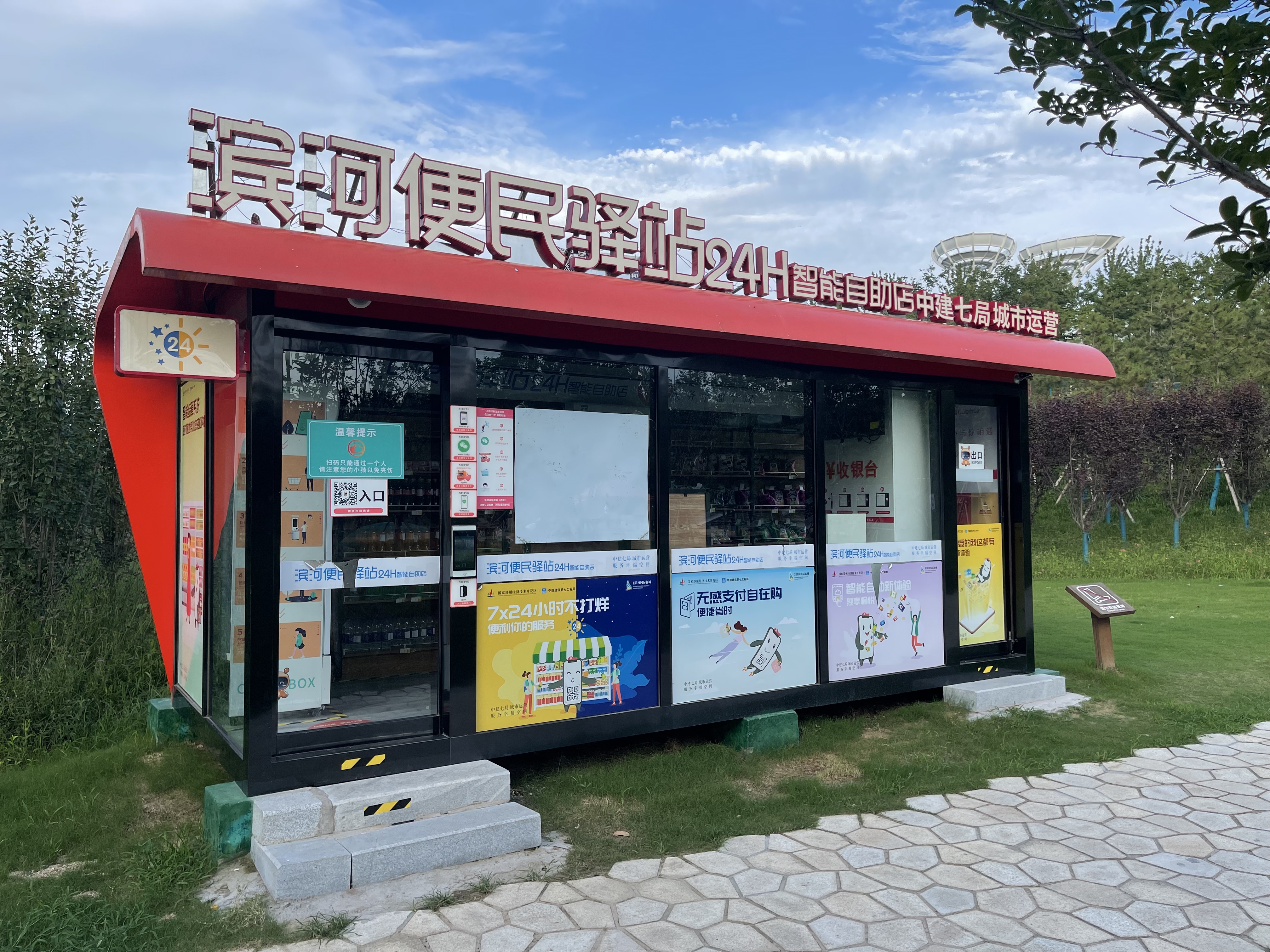 便民驿站.jpg 便民驿站.jpg