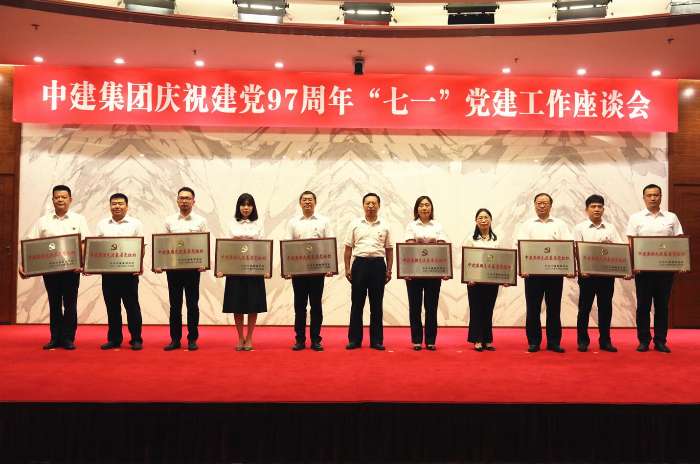 表彰先进基层党组织.jpg