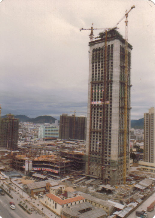 当时正在建设中的深圳国际贸易大厦.jpg