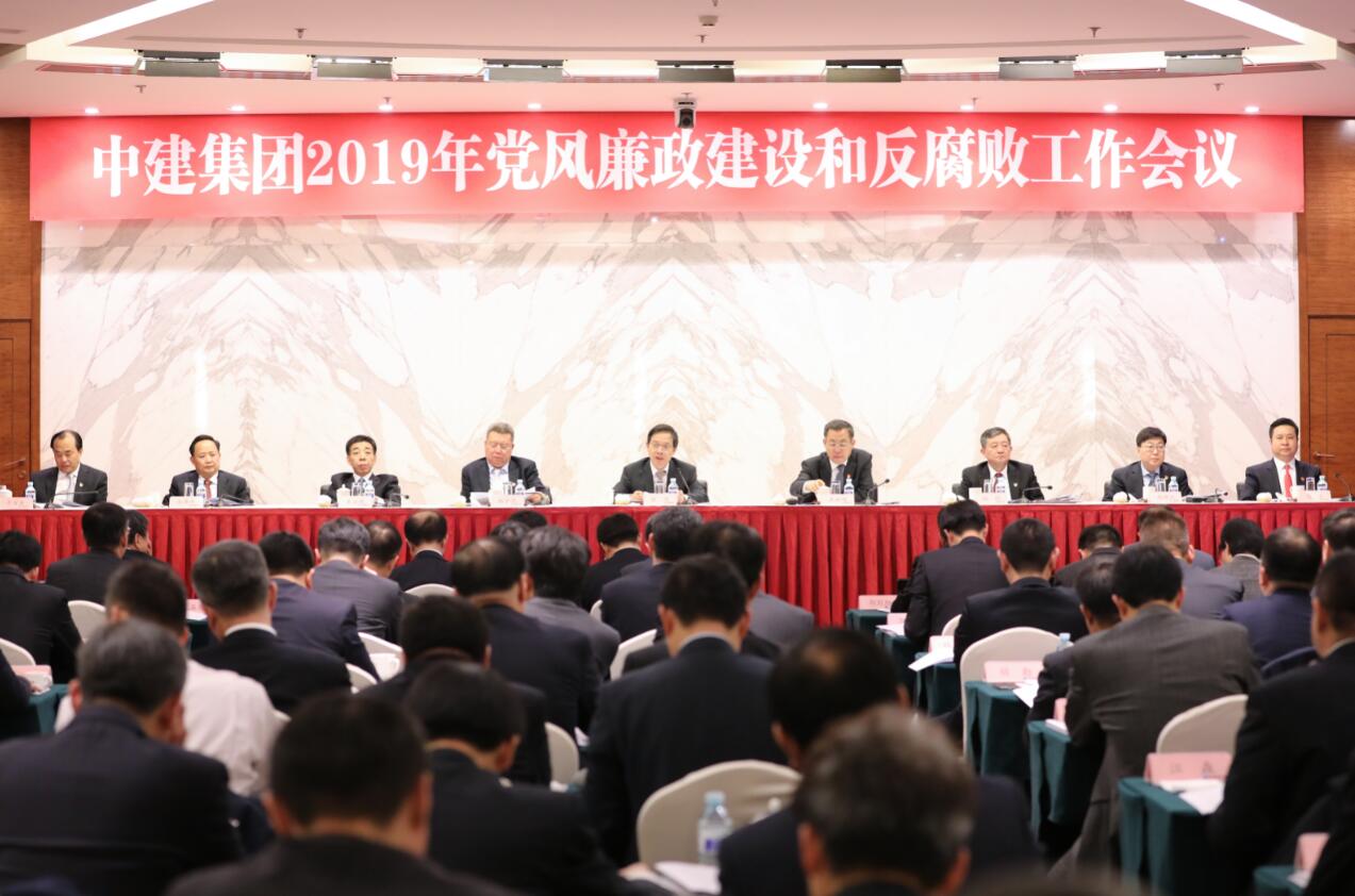 党风廉政建设和反腐败会议.jpg