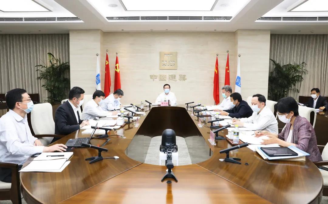 中建集团召开党组会议 学习贯彻中央全面深化改革委员会第十四次会议精神