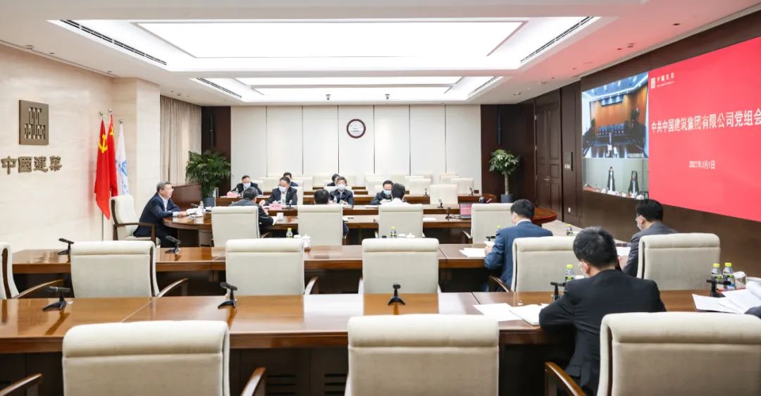党组会.jpg