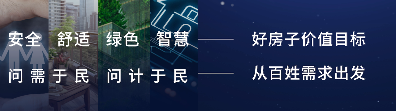 好房子111.png
