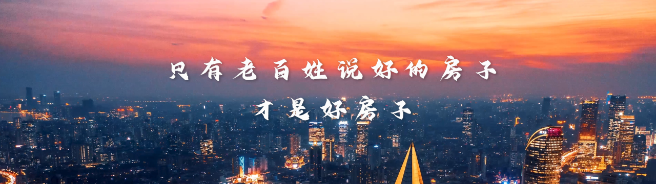 好房子333.png