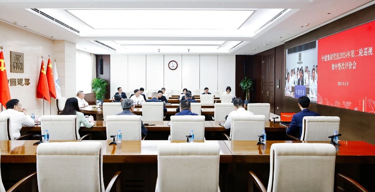 整改评价会.jpg
