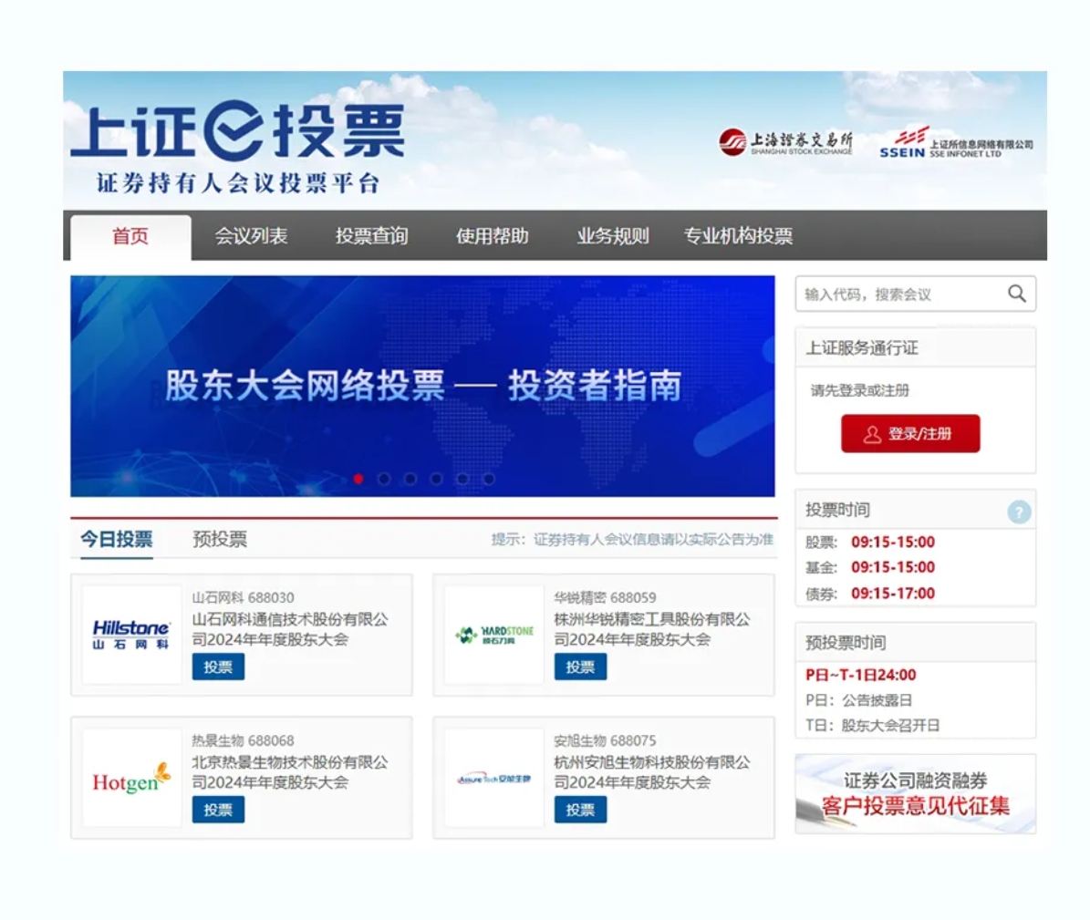 网络股票222.png