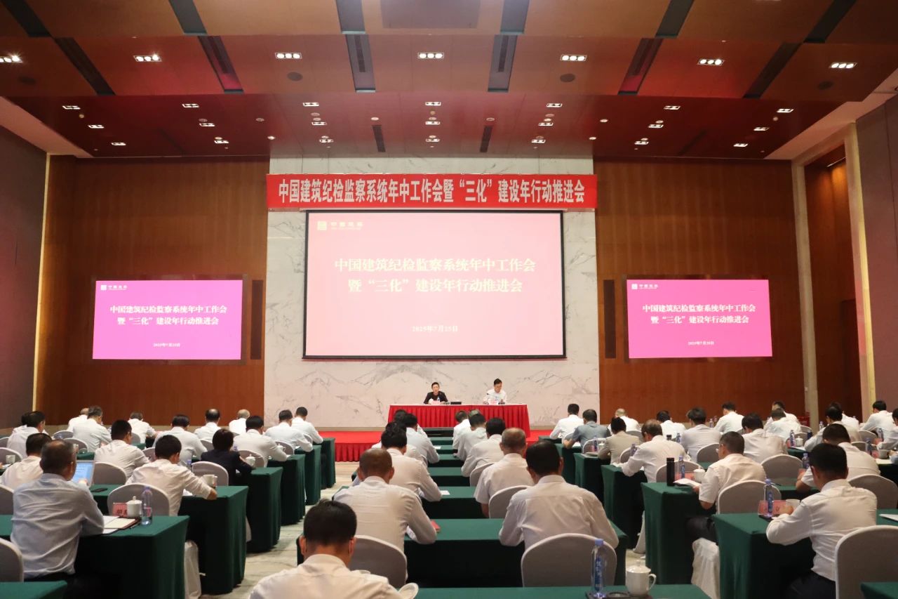 纪检监察.jpg