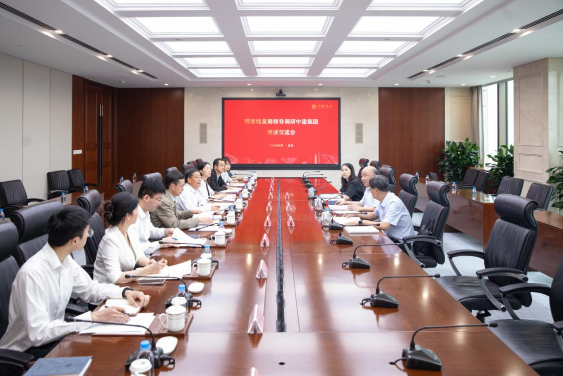 中央档案馆.png