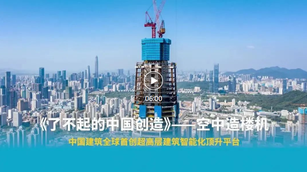 中建集团12项融媒作品入选第九届 “国企好新闻”奖项