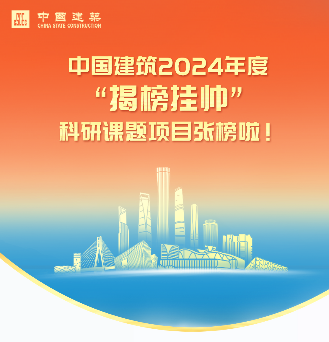 张榜222.png