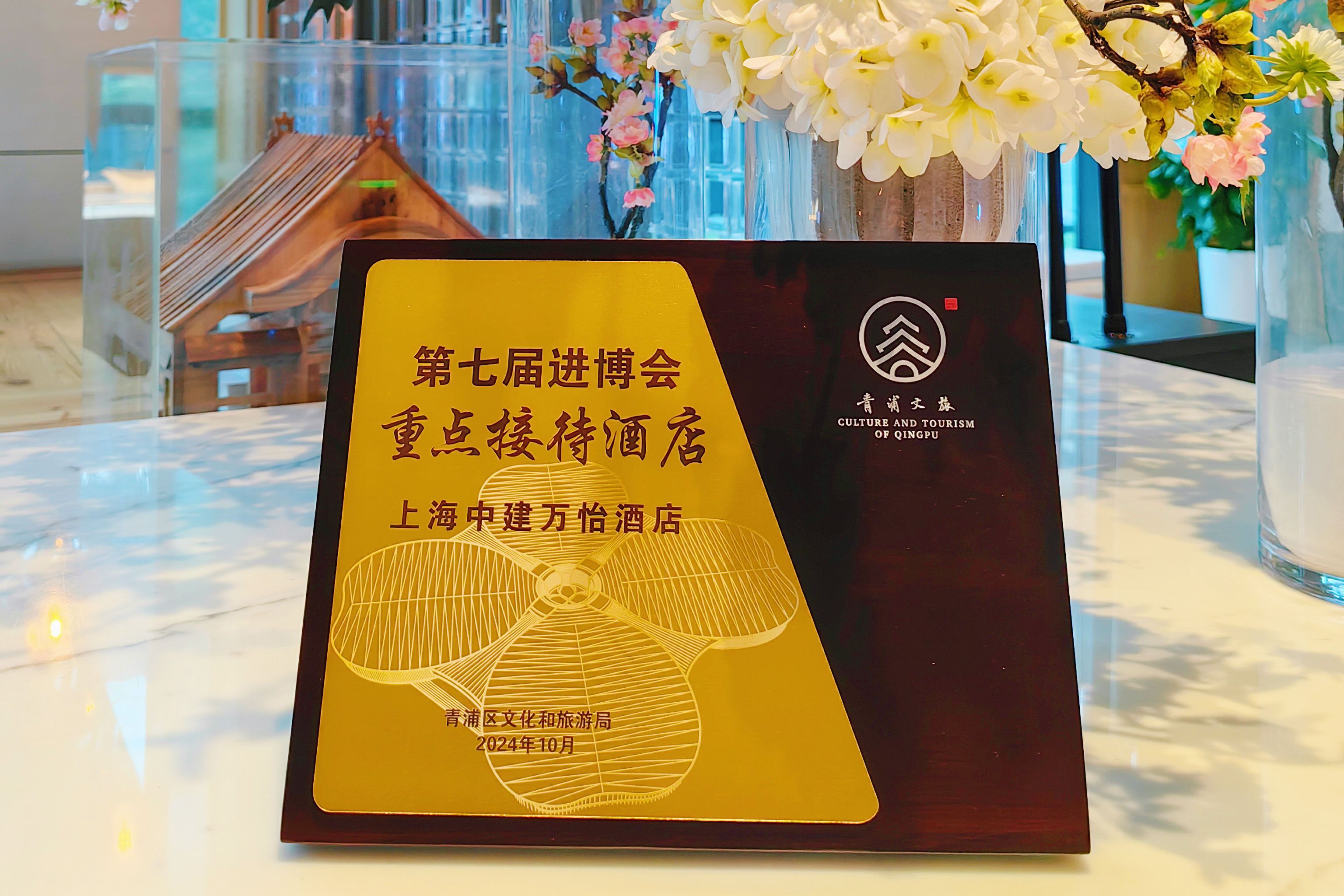 2上海中建万怡酒店授牌.jpeg 2上海中建万怡酒店授牌.jpeg