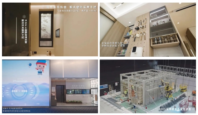 【中国建筑首批产业化推广产品①】新建好房子：“高性能+好服务”回应人民群众“美好生活”需求