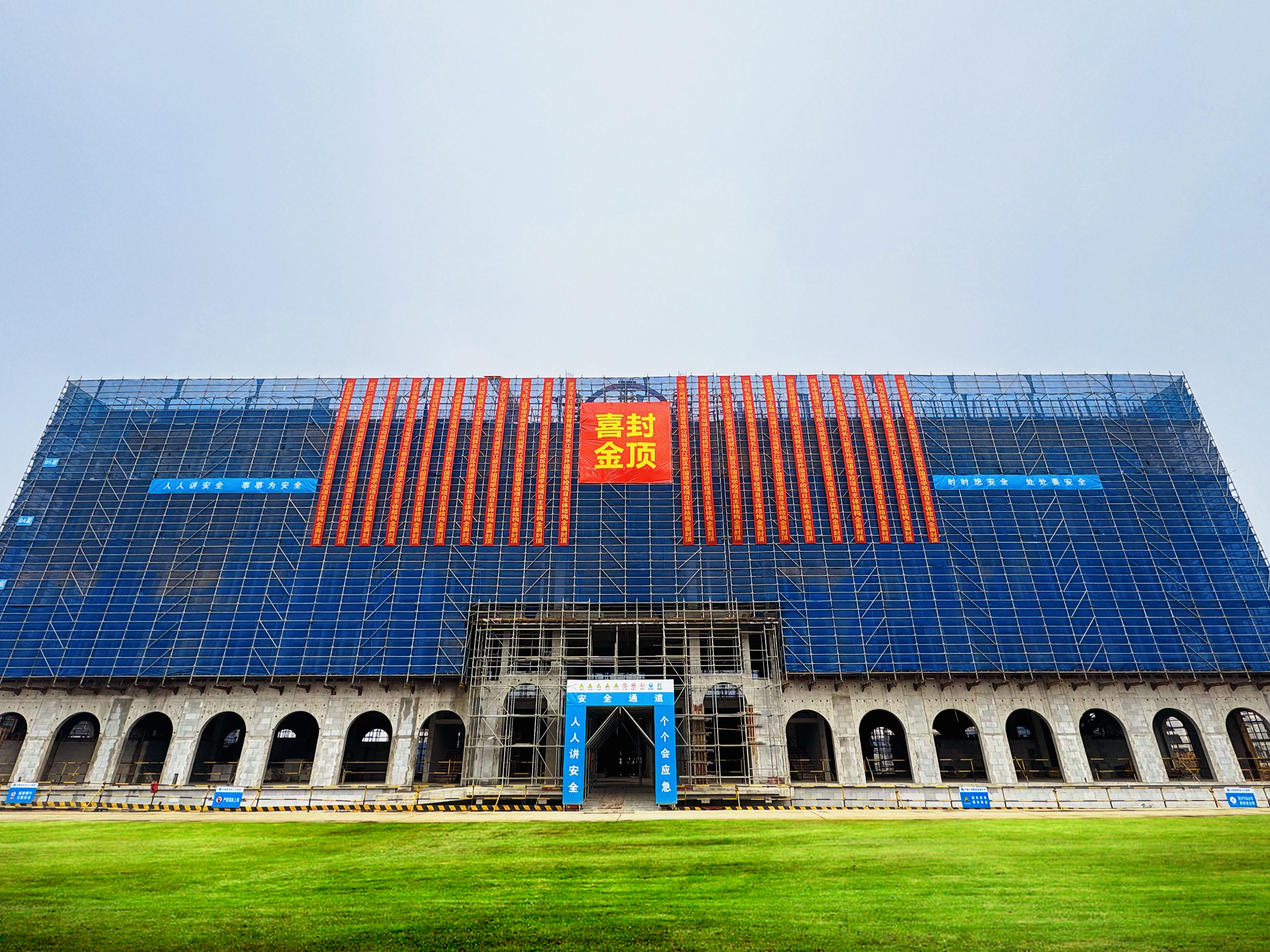 长江新区外国语学校项目主体结构全面封顶.jpg