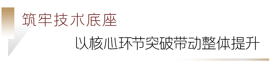 筑牢111.png