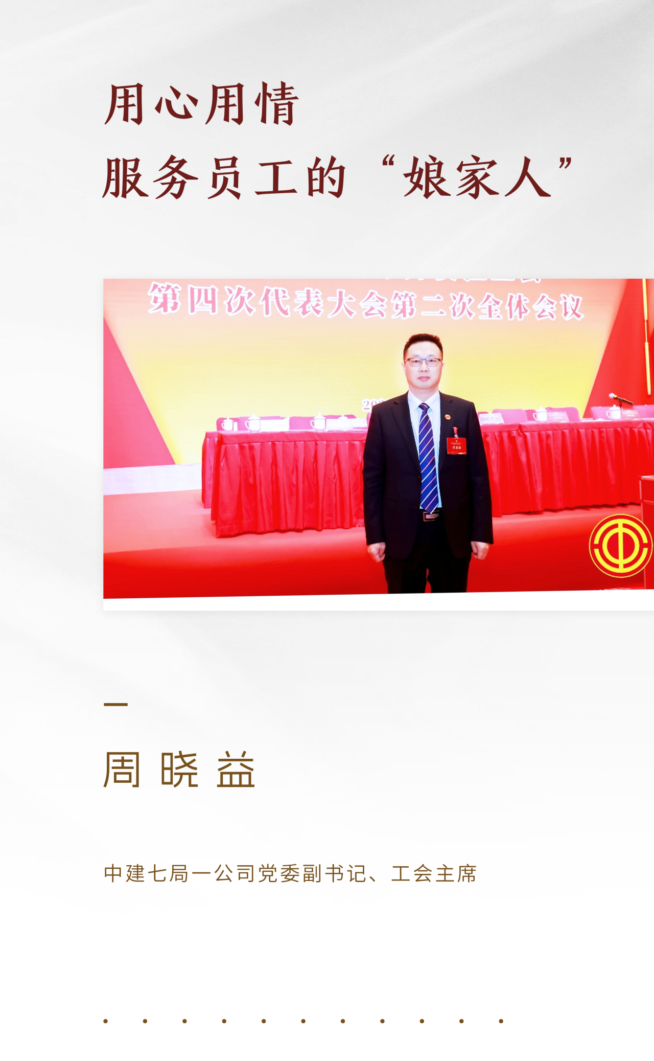 劳模020.png 劳模020.png