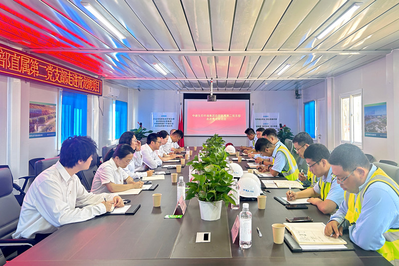 16.中建发展所属中建生态环境总部直属第二党支部走进北京市丰台区青龙湖再生水厂项目“党建引领项目履约创效”主题党日活动_副本.jpg