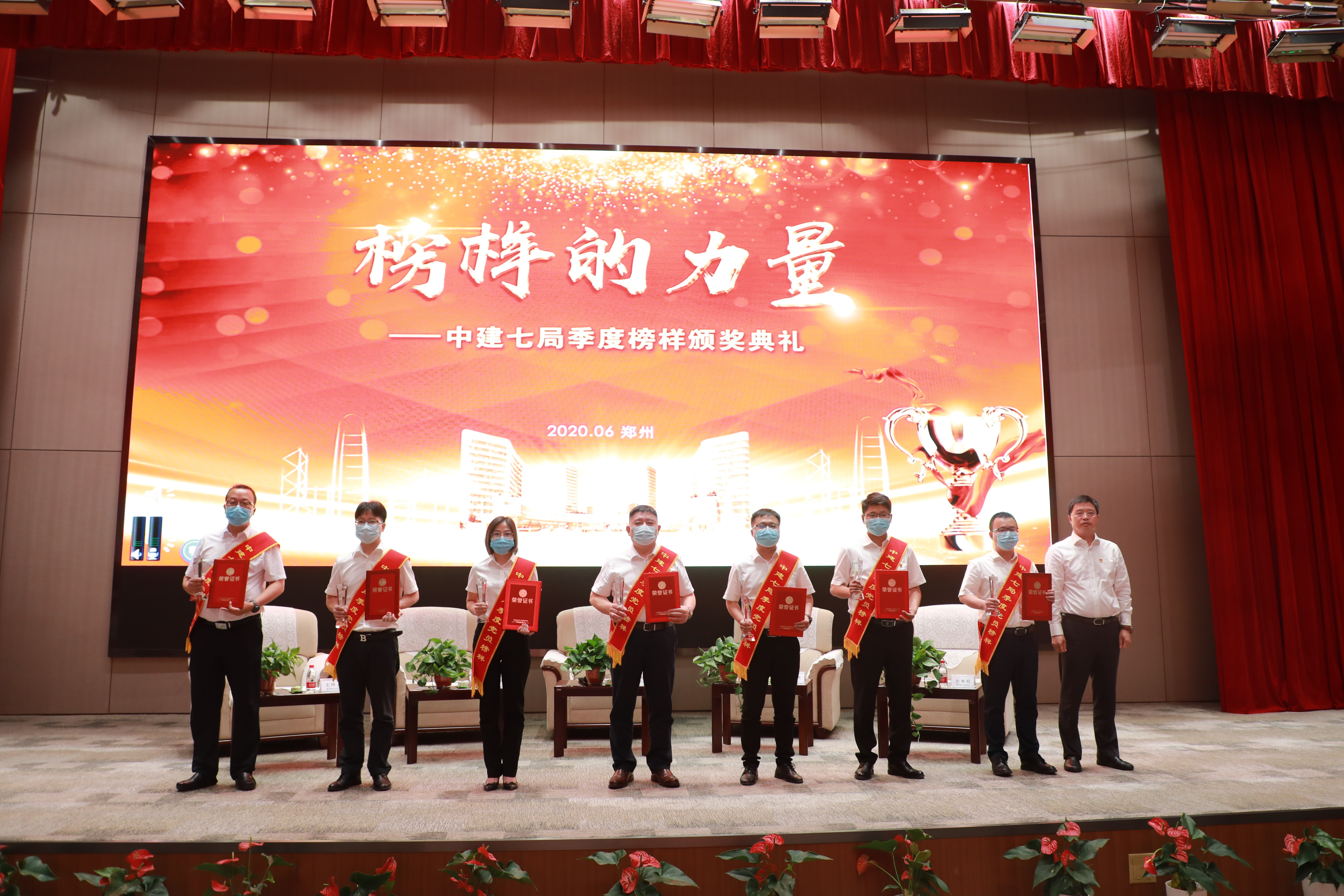 图为中建七局党委书记、董事长方胜利为荣获2020年一、二季度党员榜样的同志颁奖.jpeg