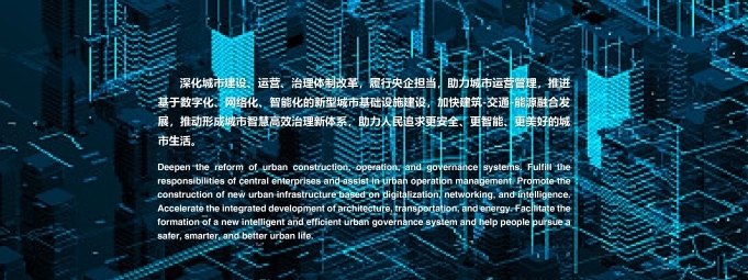 智慧城市222.png