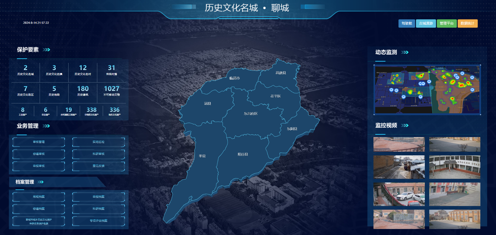 驾驶舱1.png
