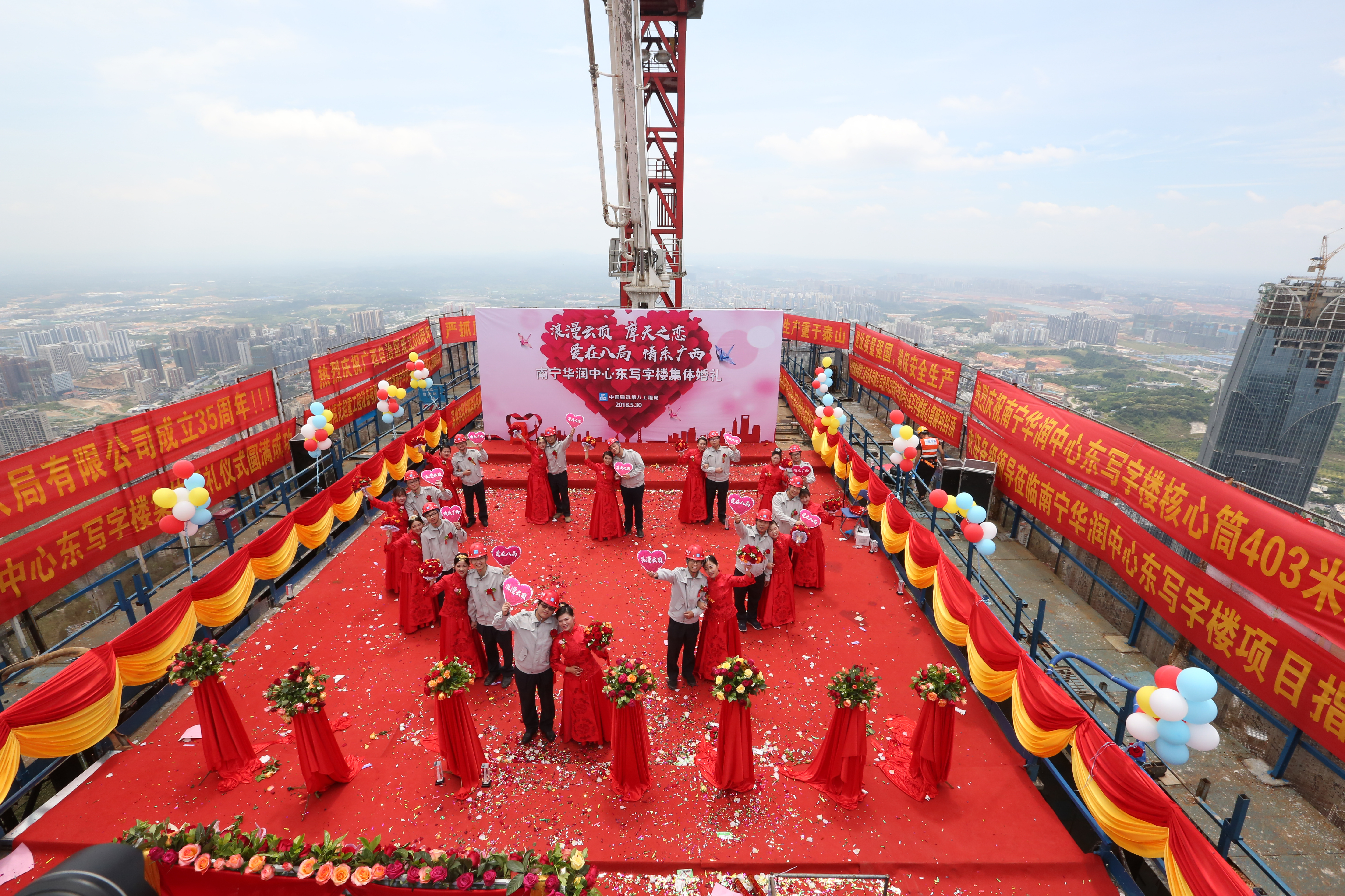 39《云端上的集体婚礼——中建八局南方公司在所承建的广西在建第一高楼南宁华润中心东写字楼项目组织云顶职工集体婚礼》中建八局 罗巧林.jpg