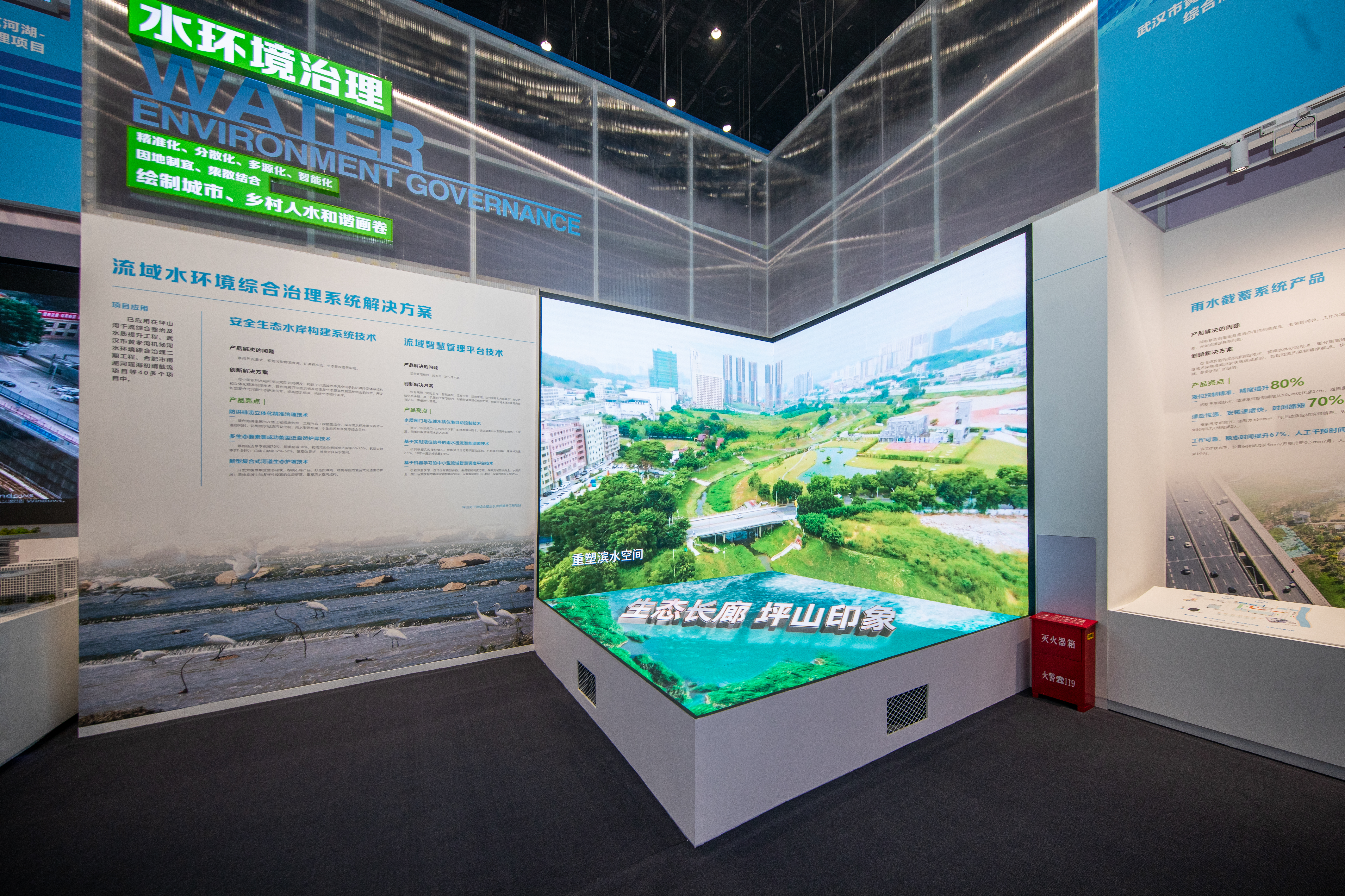 水环境治理展区.jpg