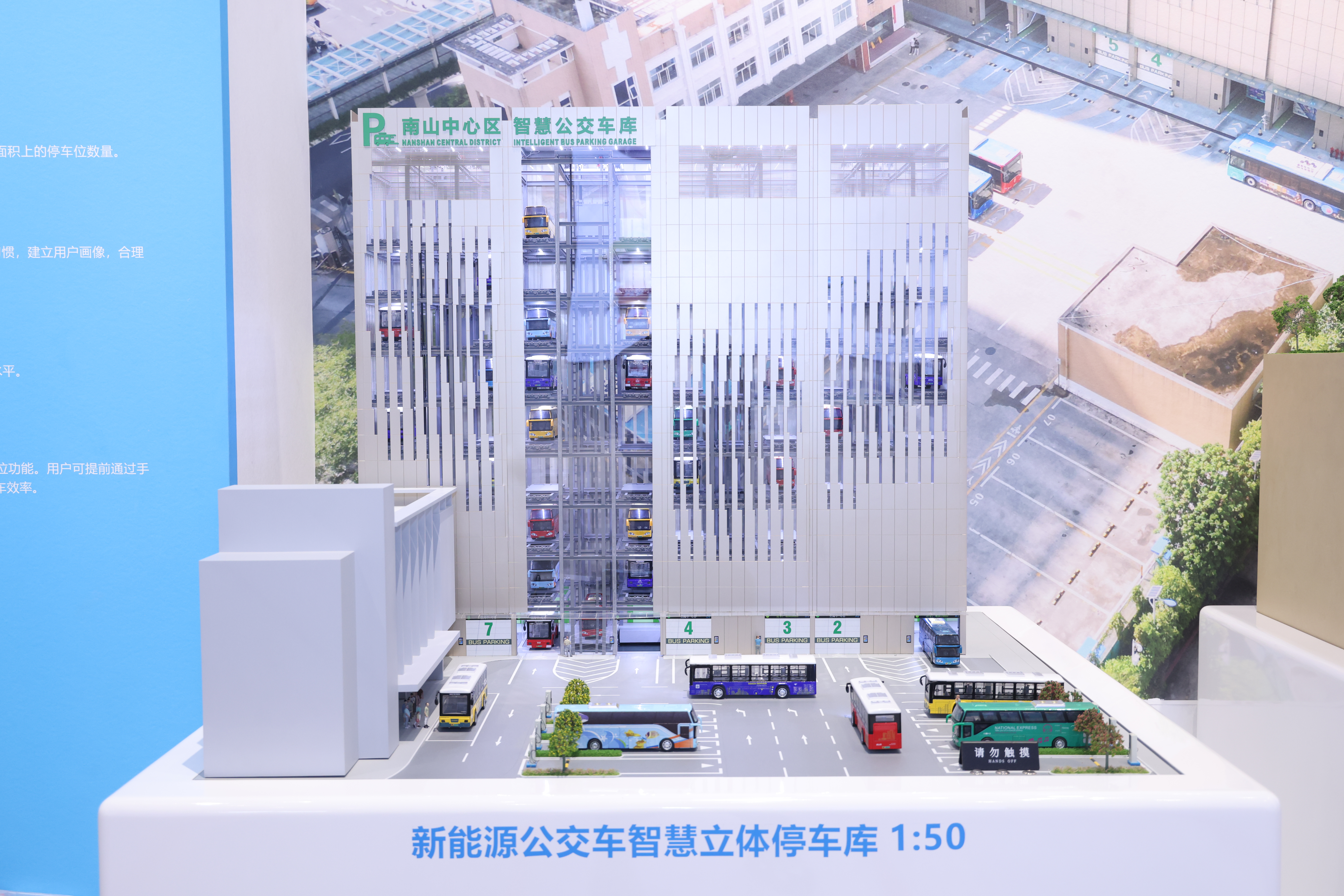 1-4-6智慧立体停车库 (6).JPG