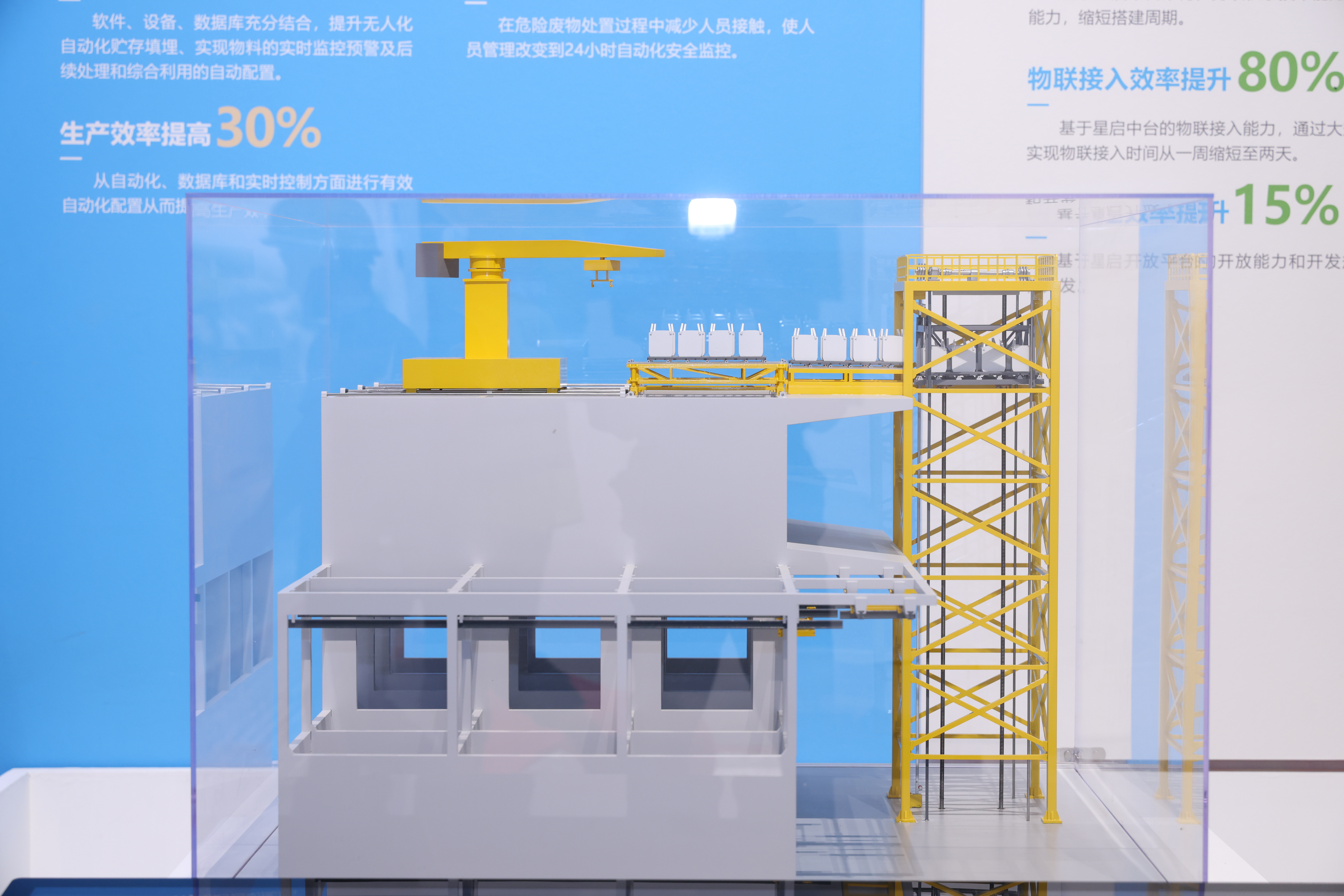 1-4-10危险废物贮存智慧运营管理平台 (2).JPG