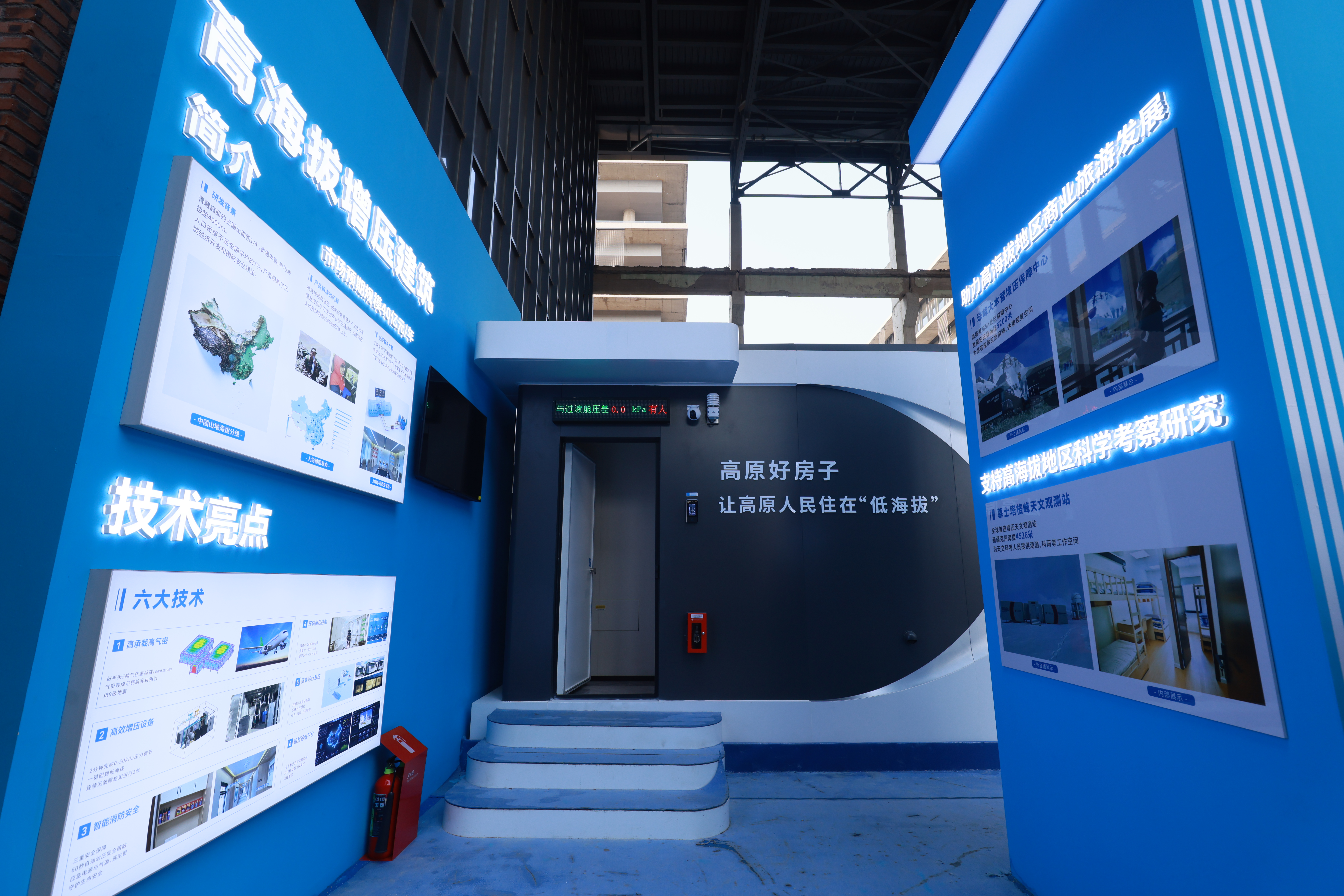 高海拔增压建筑产品 (1).JPG